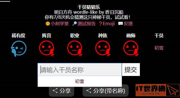明日方舟干员猜猜乐活动怎么玩