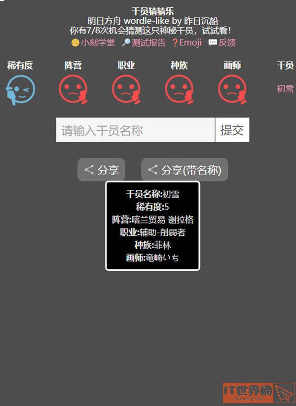 明日方舟干员猜猜乐活动怎么玩