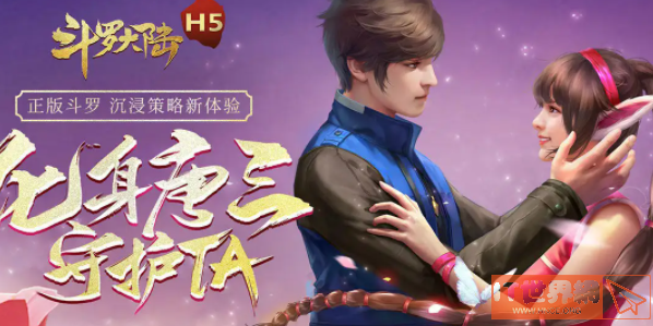斗罗大陆h5三神迷宫活动怎么玩?