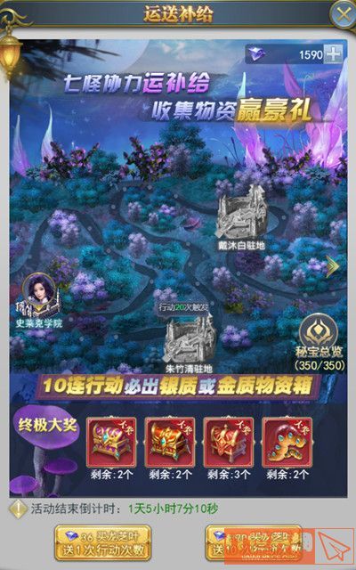 斗罗大陆h5森林守护者活动怎么玩?