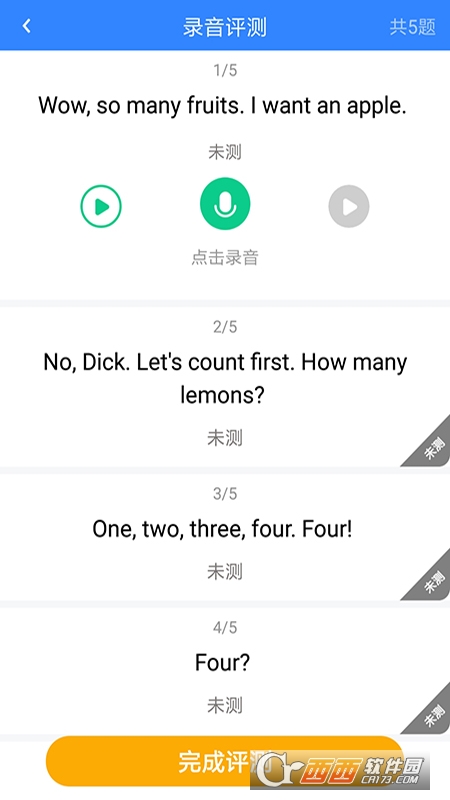 i培优2022最新版