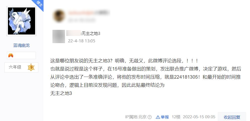 Epic喜加一神秘游戏破译 下周免费游戏或是《无主之地3》