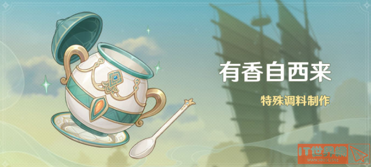 原神优菈喜爱的食品是什么