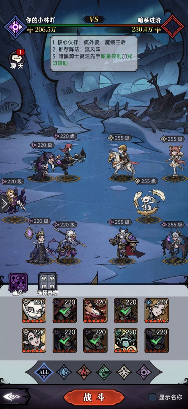 《魔镜物语》战术马戏团进阶怎么过 战术马戏团进阶过关攻略