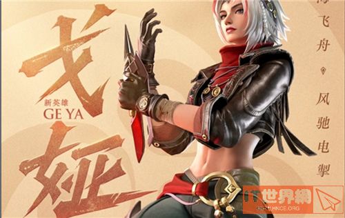 王者荣耀新英雄戈娅怎么读