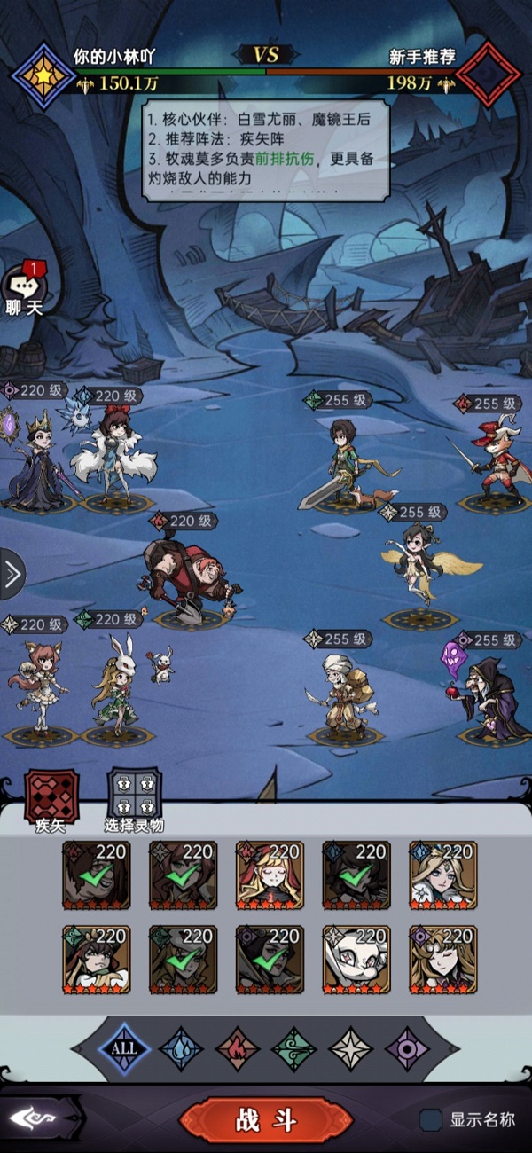《魔镜物语》战术马戏团进阶怎么过 战术马戏团进阶过关攻略
