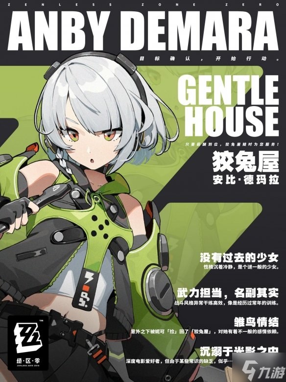 《绝区零》安比德玛拉怎么样 绝区零安比德玛拉人物介绍