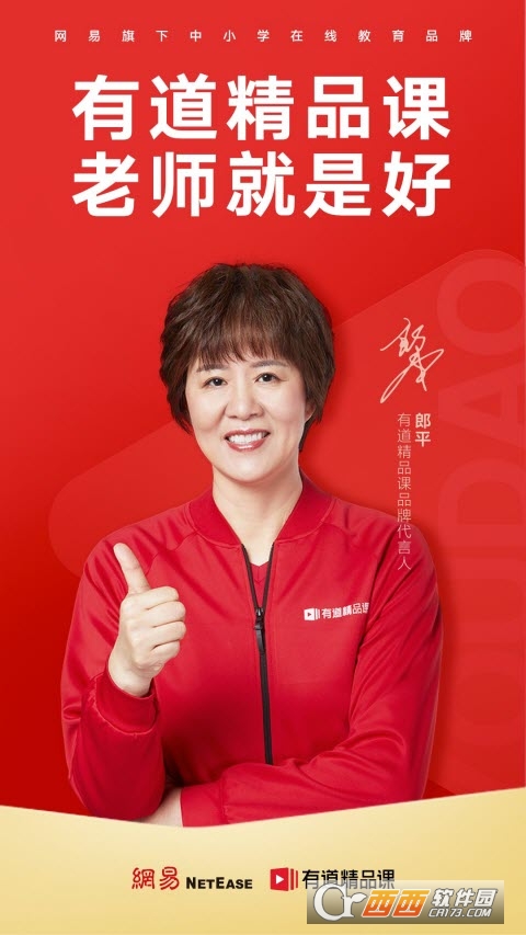 有道精品课app新版本