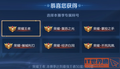 《王者荣耀》不死凤凰称号获取条件介绍