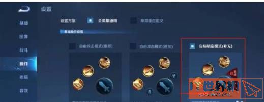 王者荣耀怎么选择打哪个小兵-选择打小兵设置方法
