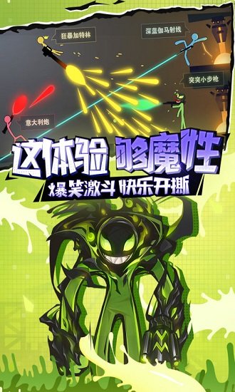 斗斗火柴人