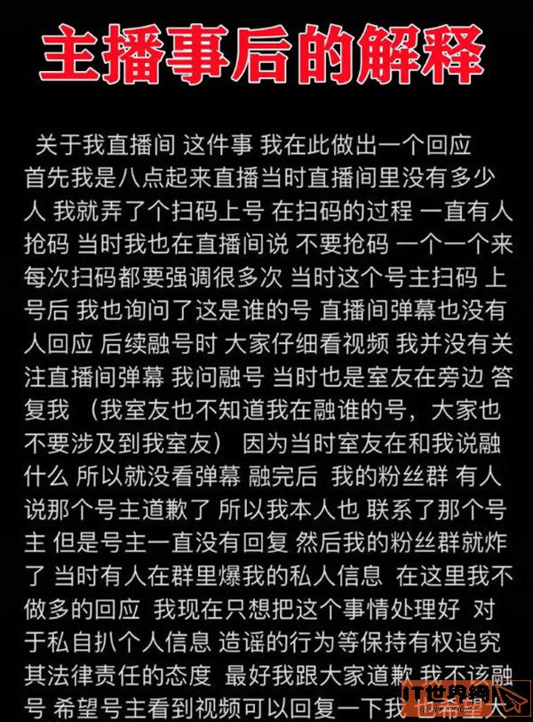 原神双鱼融号事件始末一览