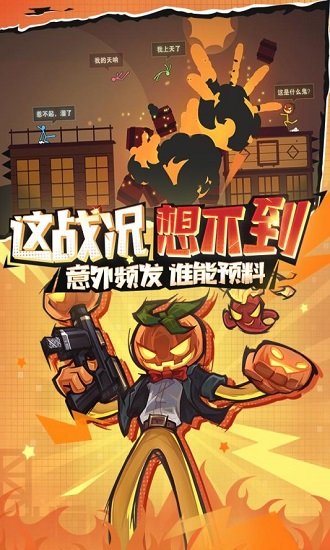 斗斗火柴人