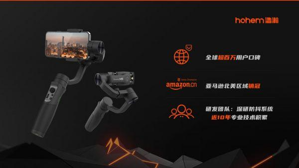 浩瀚m5手机稳定器评测：专业级手持稳定器