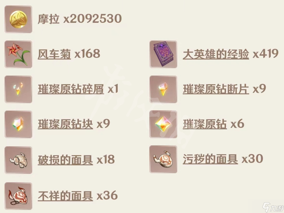 《原神》主角突破材料有哪些