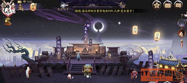 阴阳师sp大蛇活动最全攻略