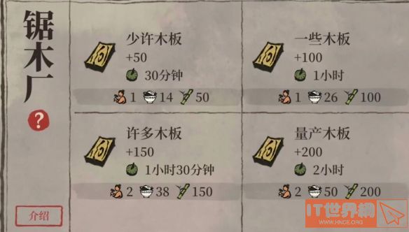 江南百景图木板获取方法