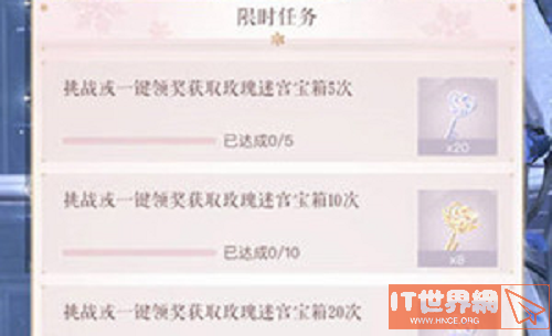 闪耀暖暖玫瑰迷宫宝箱获得攻略