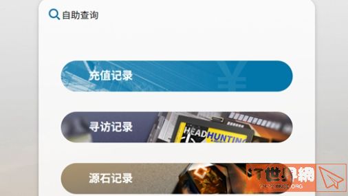 明日方舟抽卡记录在哪看