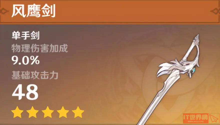 原神班尼特2.6用什么武器