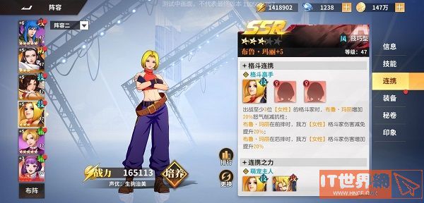 《全明星激斗》女队阵容搭配攻略