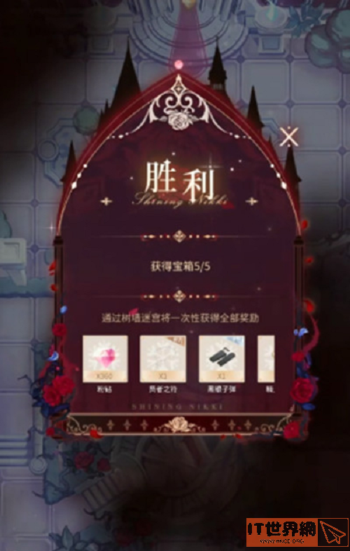 闪耀暖暖树墙迷宫活动攻略