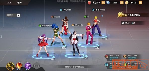 《全明星激斗》女队阵容搭配攻略