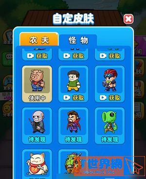 《别惹农夫》隐藏皮肤获取攻略