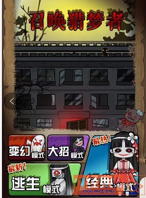 召唤猎梦者小游戏攻略大全：召唤猎梦者吞噬进化游戏地址[多图]图片4