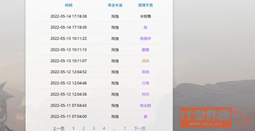 明日方舟抽卡记录在哪看