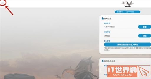 明日方舟抽卡记录在哪看