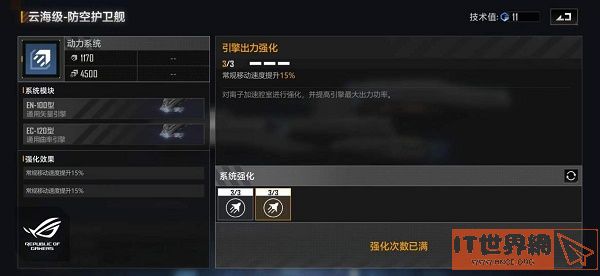 无尽的拉格朗日云海级防空护卫舰加点推荐2022最新
