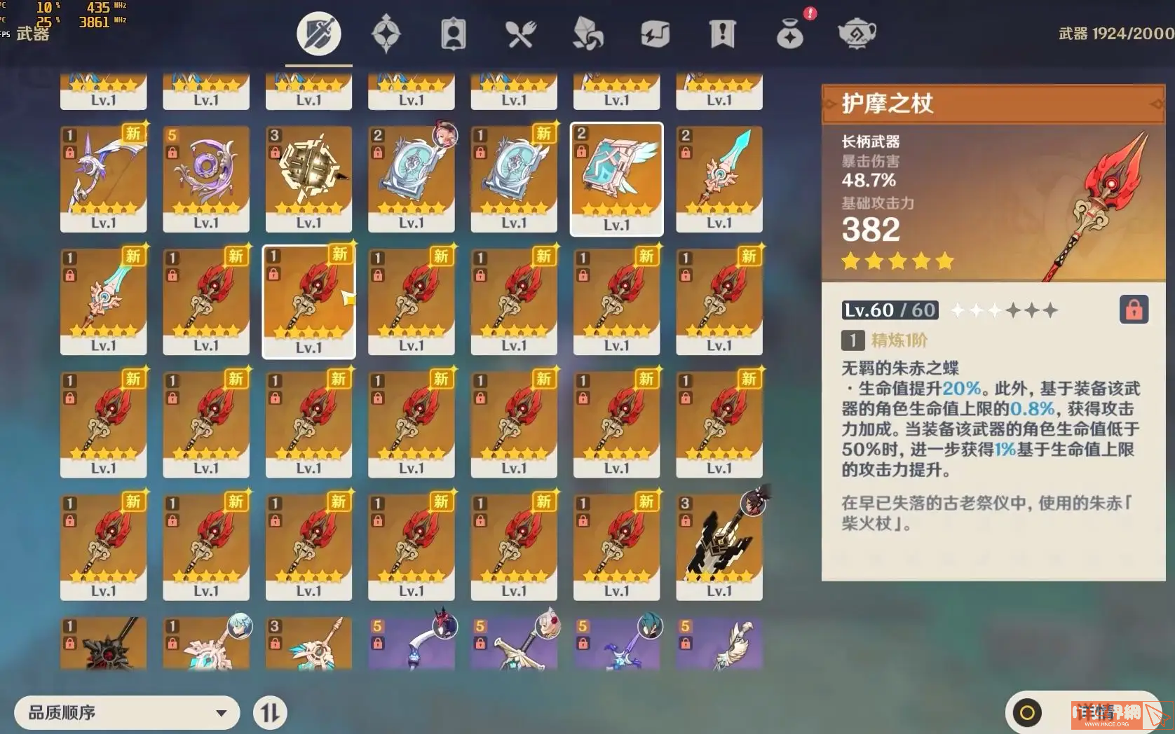 原神胡桃2.6用什么武器