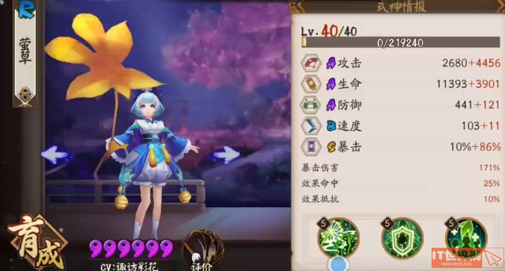 阴阳师桃花妖和莹草强度对比