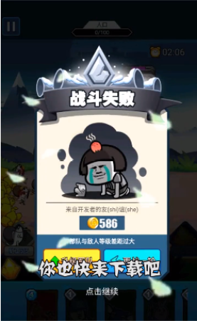 滑稽联盟破解版