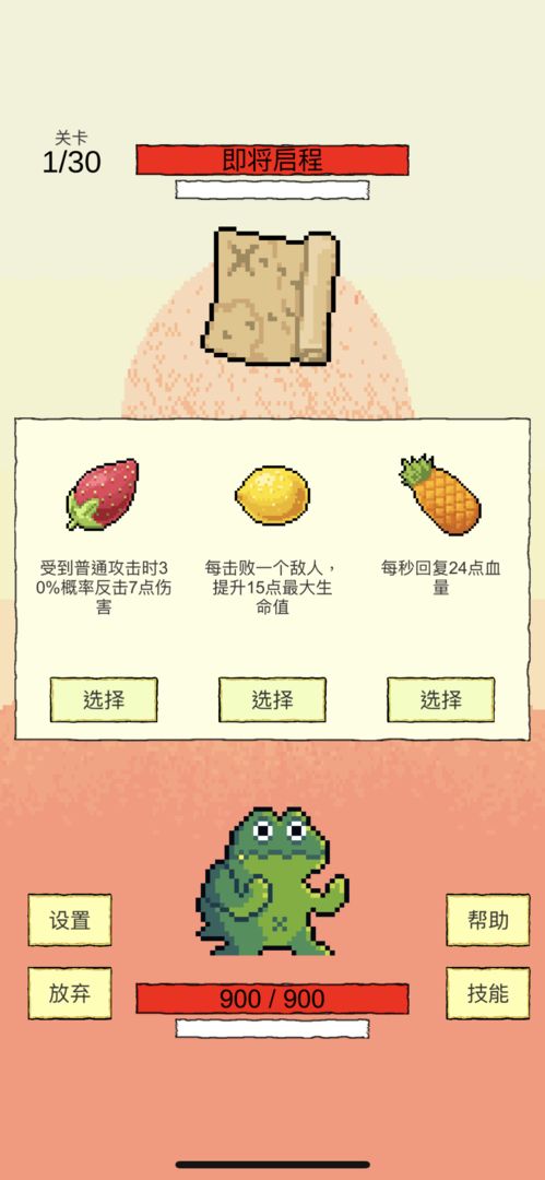 我选技闯关破解版.jpg