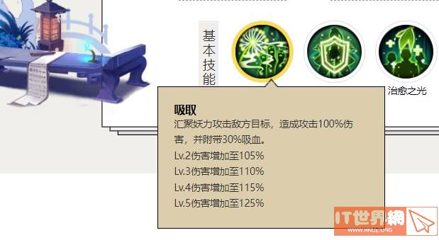 阴阳师桃花妖和莹草强度对比