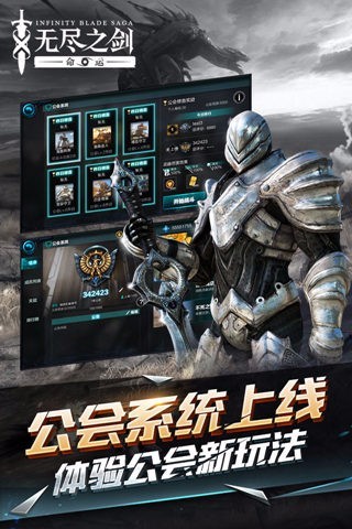 无尽之剑3单机破解版