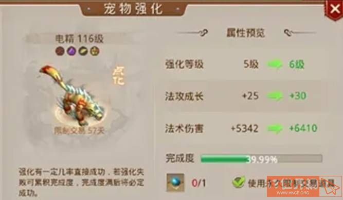 问道手游带电精还是雷怪