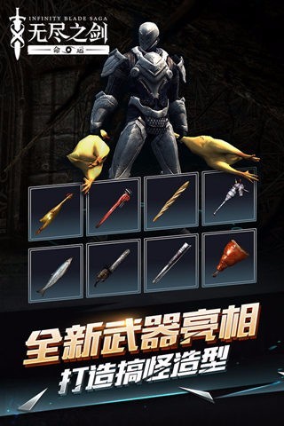 无尽之剑3单机破解版
