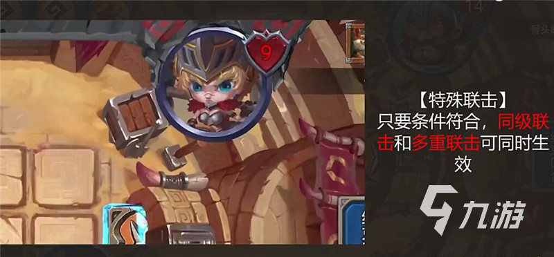 奇奥英雄传进阶第三章怎么过 进阶教程3通关攻略
