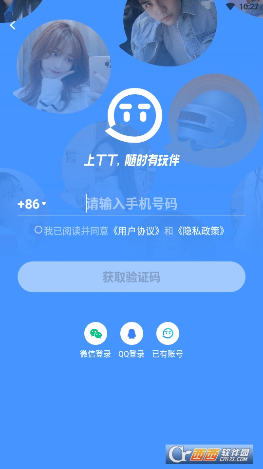 三更app官网版下载=三更app官网版下载苹果
