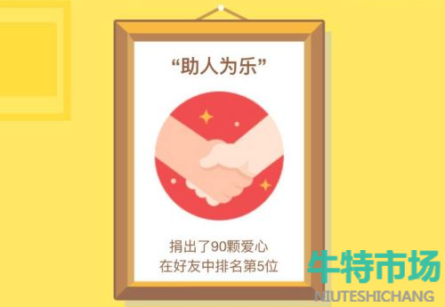  《支付宝》蚂蚁庄园2022年5月24日每日一题答案（2）