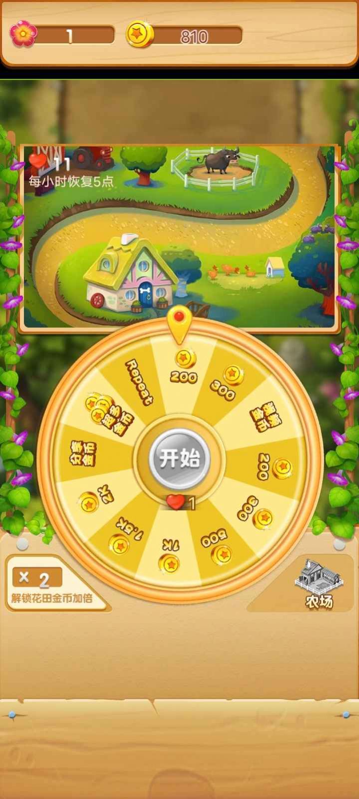 亿万花园