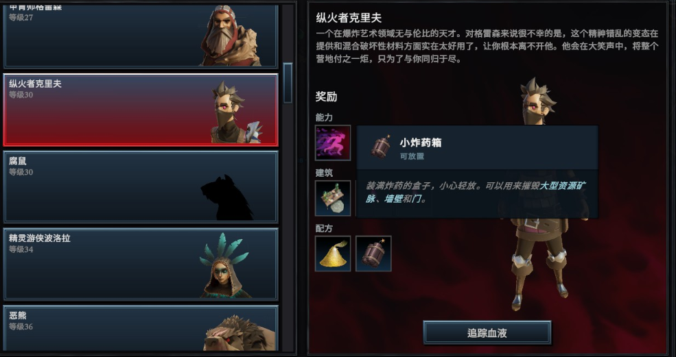 《吸血鬼崛起》全流程攻略：从铁矿开始的探图，铁器时代到来！