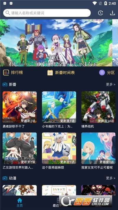 zzzfun正版动漫app