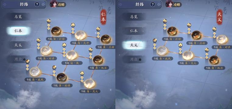 《天涯明月刀手游》经纬推荐