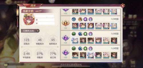 《三国志幻想大陆》清河弈志S3赛季上分阵容搭配推荐