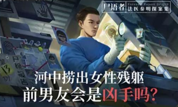 《赏金侦探》狄俄尼索斯之死攻略