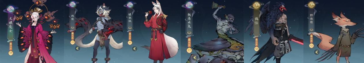 《斗诡》火眼魔女命魂怎么搭配 火眼魔女命魂搭配攻略